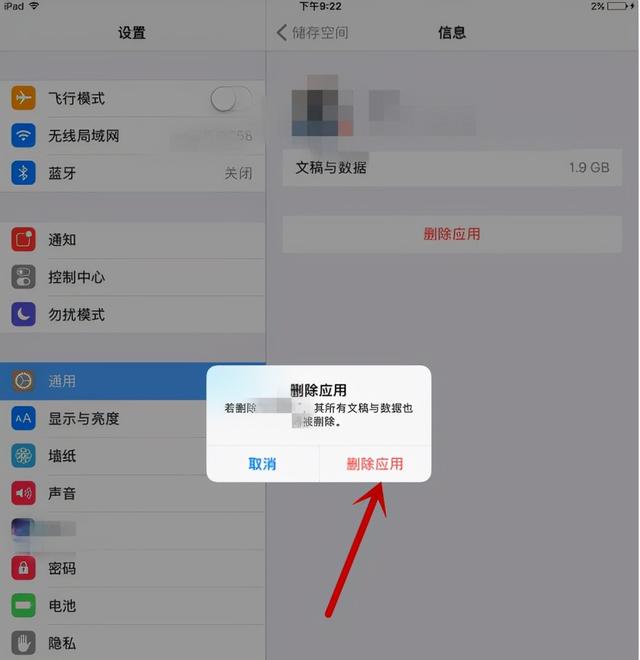 ipad内存不够用怎么办（ipad清理内存垃圾的方法）