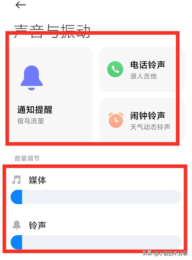 听筒声音太小怎么调大声音（手机声音小的解决方法）