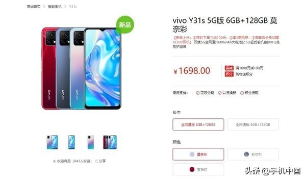 vivoy31s手机配置参数（vivoy31s值不值得入手）