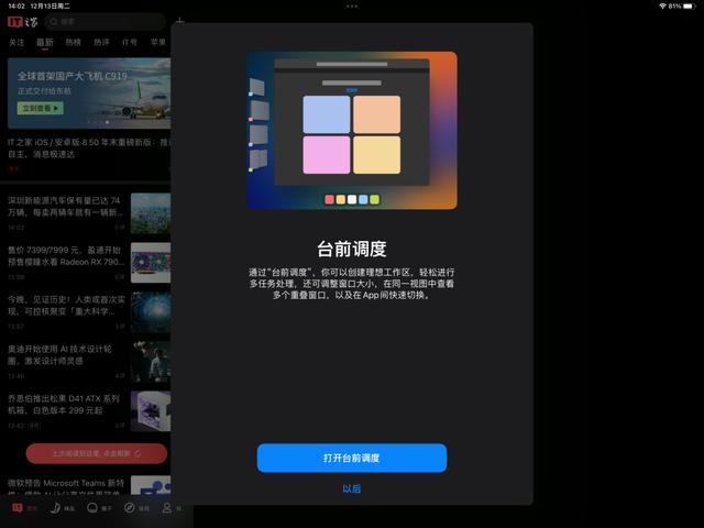 苹果2022年新款ipadpro（苹果ipadpro2022性能评测）