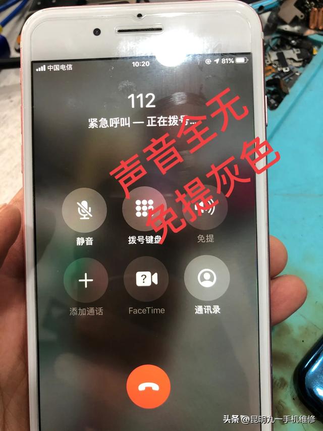 iphone听筒没声音了怎么办（苹果打电话没声音的解决方法）