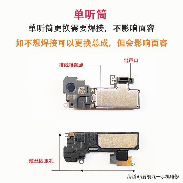 iphone听筒没声音了怎么办（苹果打电话没声音的解决方法）