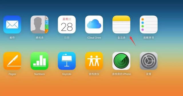 iphone备忘录误删内容恢复（苹果备忘录误删怎么办）