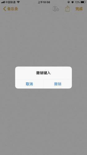 iphone备忘录误删内容恢复（苹果备忘录误删怎么办）