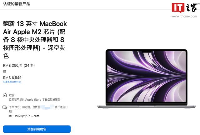 苹果笔记本air13寸怎么样（苹果新macbookair配置）