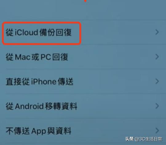 iphone同步数据到新手机（iphone转移数据到新机的方法）