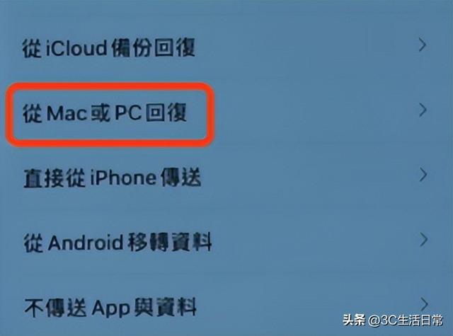 iphone同步数据到新手机（iphone转移数据到新机的方法）