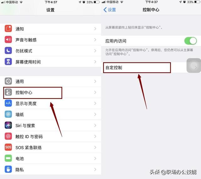 iphone录屏怎么设置（苹果自带录屏功能用法）