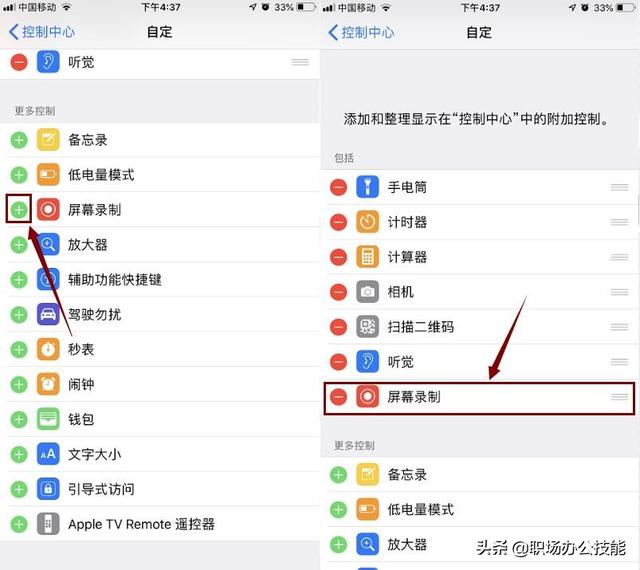 iphone录屏怎么设置（苹果自带录屏功能用法）