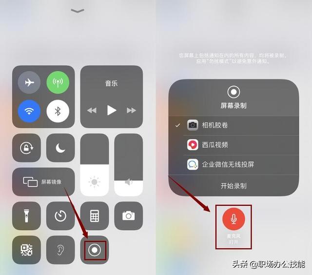 iphone录屏怎么设置（苹果自带录屏功能用法）