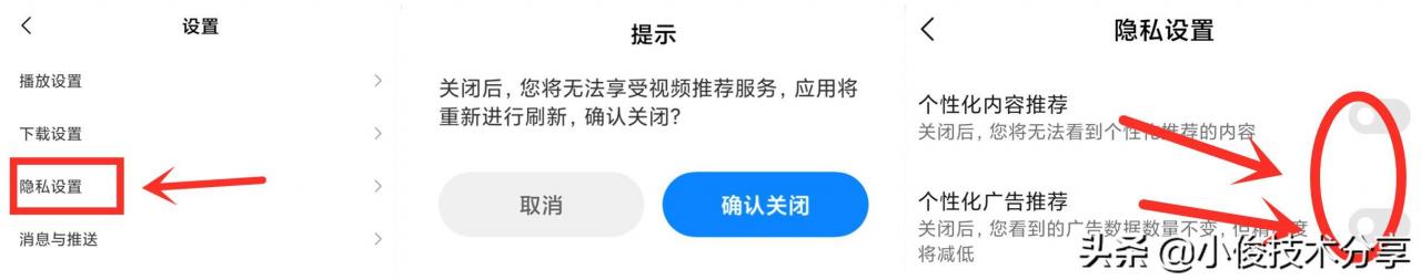 小米广告弹窗怎么关闭（小米手机关闭广告的方法）