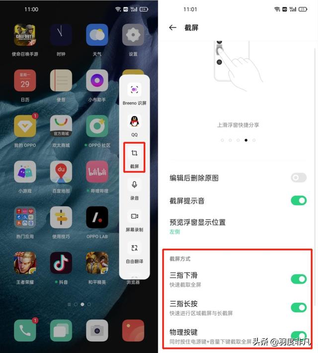 苹果怎么长截图（iphone长截屏的方法）