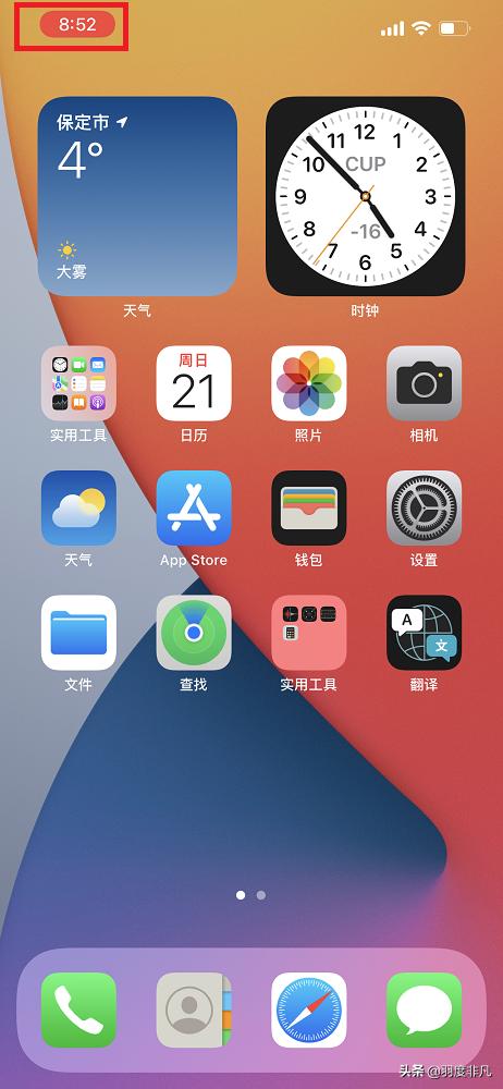 苹果怎么长截图（iphone长截屏的方法）