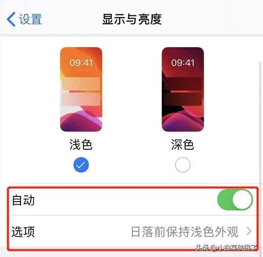 iphone屏幕突然变暗怎么回事（iphone屏幕变暗的解决方法）