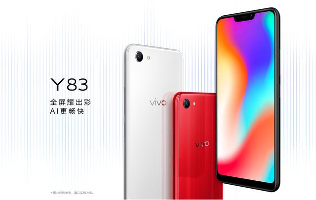 vivoy83的参数与配置（vivoy83手机怎么样）