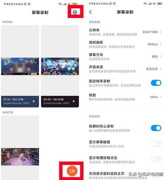小米屏幕录制怎么操作（小米手机录屏的方法）