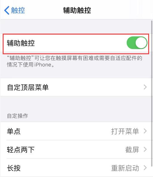 苹果如何重启手机（iphone重启手机方法）