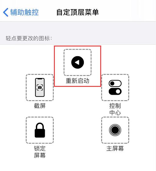 苹果如何重启手机（iphone重启手机方法）