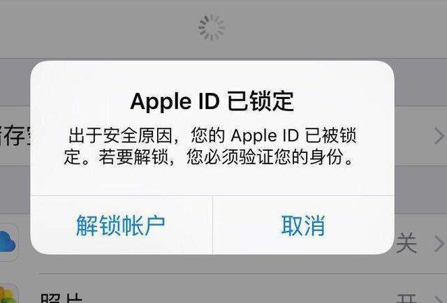 苹果id密码忘了被锁定怎么办（appleid被锁定了的解决方法）