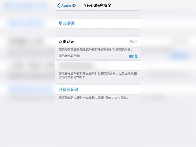 苹果id密码忘了被锁定怎么办（appleid被锁定了的解决方法）