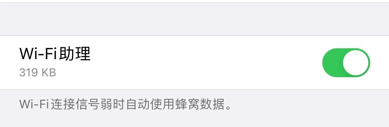 苹果手机wifi老是自动断开怎么办（苹果WiFi自动断开的解决方法）