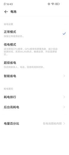 vivoz6手机参数配置（vivoz6手机评测）