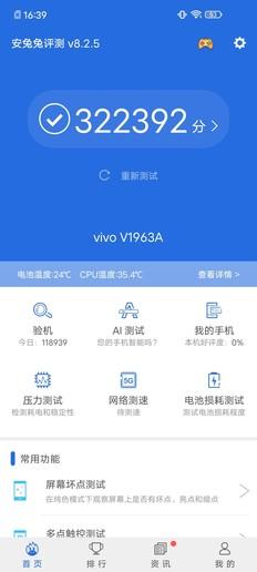 vivoz6手机参数配置（vivoz6手机评测）