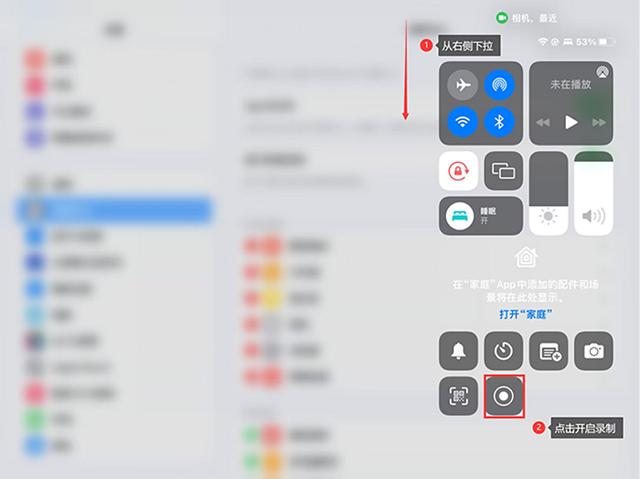 ipad屏幕录制在哪里（苹果ipad录屏简单的方法）