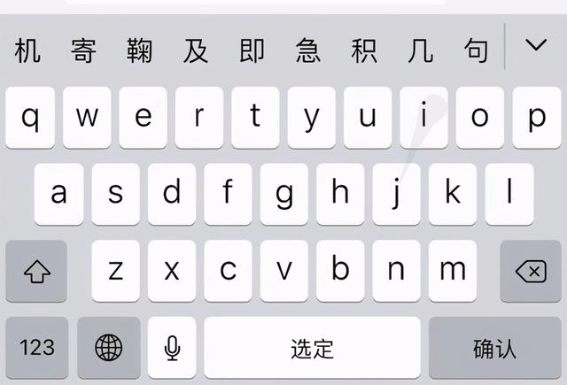 苹果手机怎么设置输入法（iphone自带输入法的技巧）
