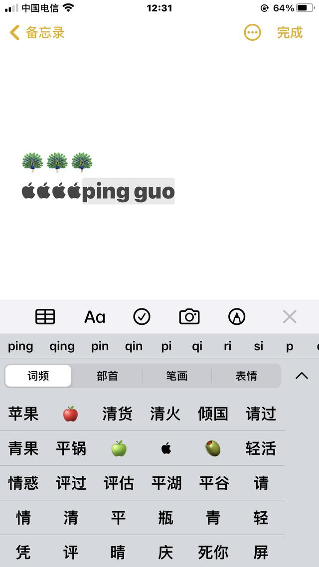 苹果手机怎么设置输入法（iphone自带输入法的技巧）