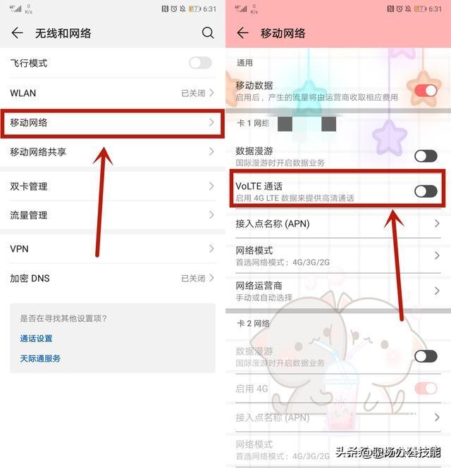 手机上方出现hd是什么意思（手机上方出现HD字样的含义）