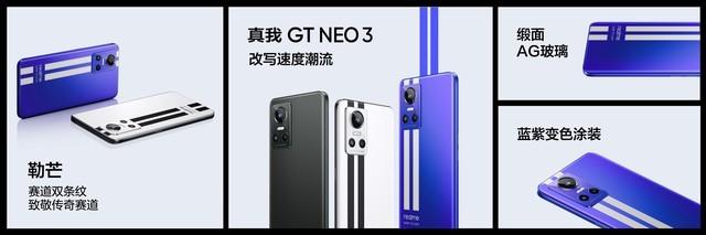 真我gtneo3配置参数（realmegtneo3最新售价）