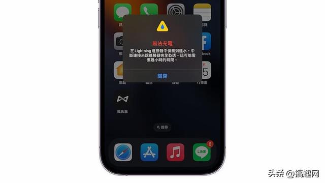 苹果手机充电口进水了怎么办（iPhone充电口进水的解决方法）