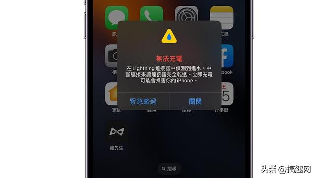 苹果手机充电口进水了怎么办（iPhone充电口进水的解决方法）