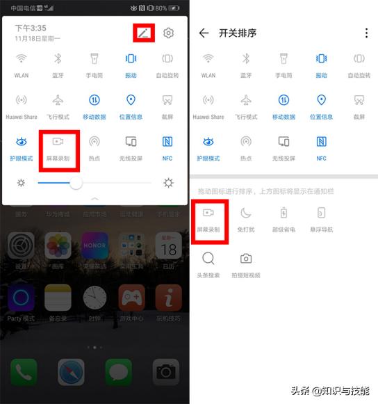 华为手机怎么录屏幕视频（华为手机录屏的方法）