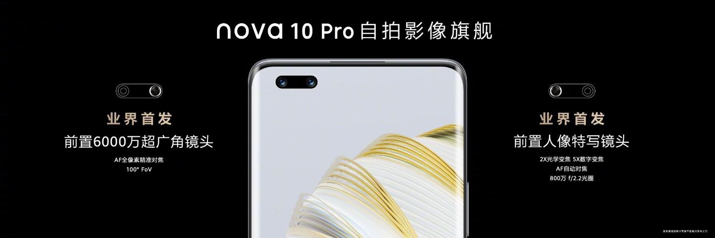 华为nova10多少钱（华为nova10系列售价）