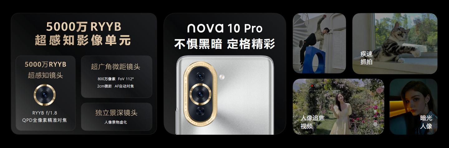 华为nova10多少钱（华为nova10系列售价）