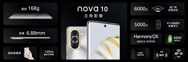 华为nova10多少钱（华为nova10系列售价）