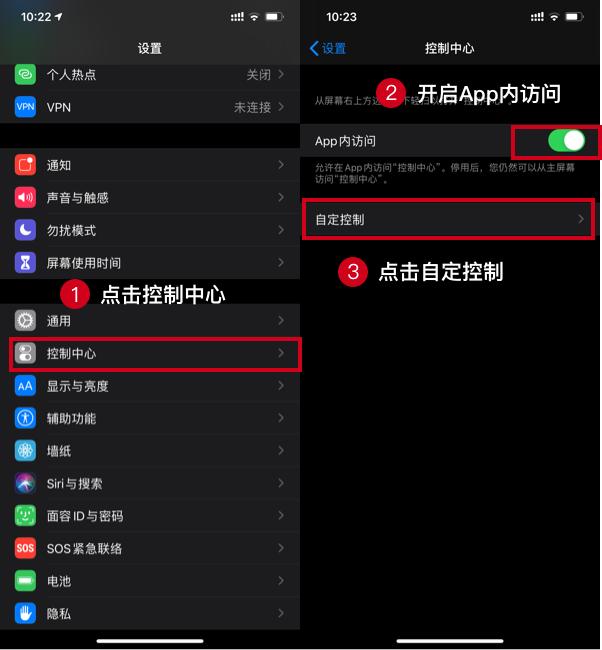 ipad怎么录屏带声音（ipad屏幕录制的方法）