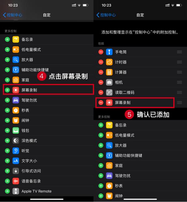 ipad怎么录屏带声音（ipad屏幕录制的方法）