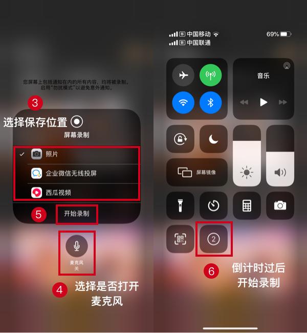 ipad怎么录屏带声音（ipad屏幕录制的方法）