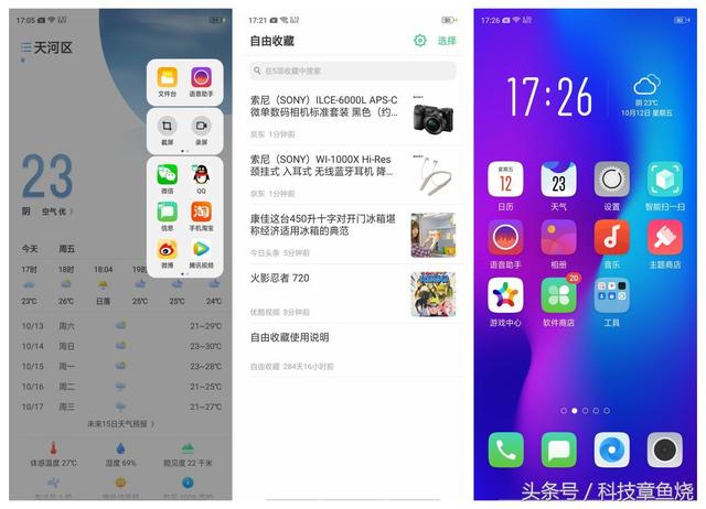 oppoa7x参数配置（oppoa7x值得入手吗）