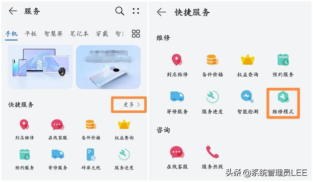 华为维修模式怎么进入（华为维修模式开启步骤）