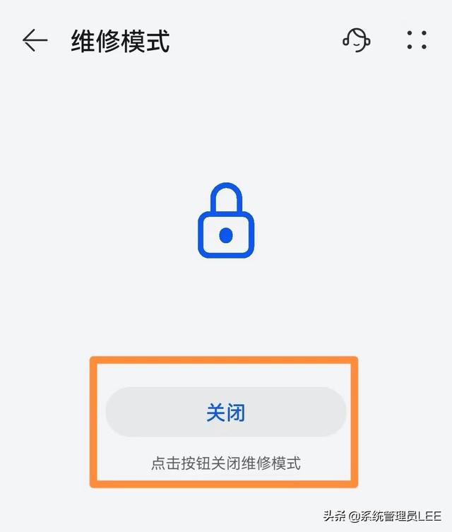 华为维修模式怎么进入（华为维修模式开启步骤）