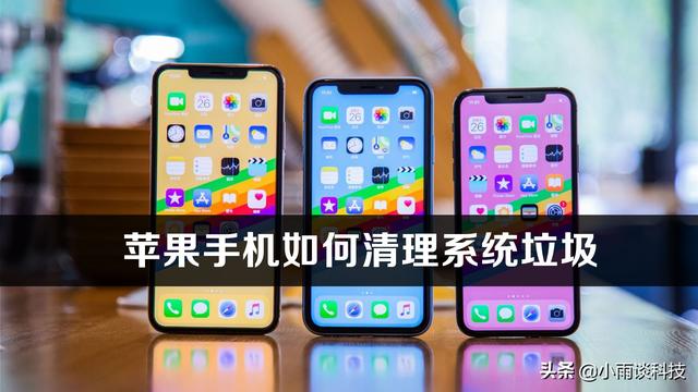 苹果手机如何清理垃圾文件（清理iPhone系统垃圾的方法）