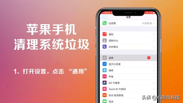 苹果手机如何清理垃圾文件（清理iPhone系统垃圾的方法）