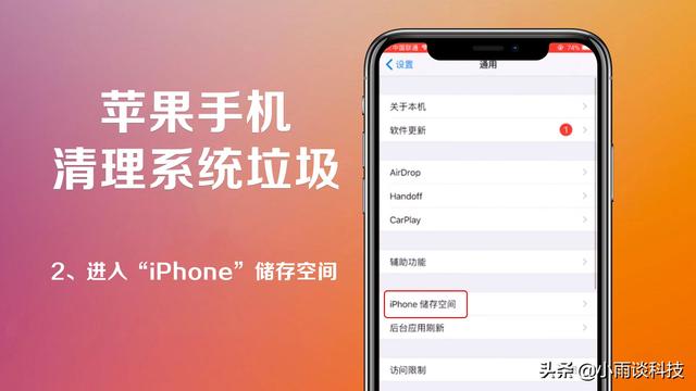 苹果手机如何清理垃圾文件（清理iPhone系统垃圾的方法）