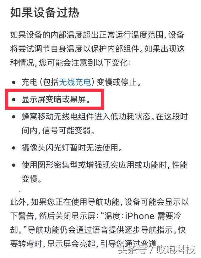 苹果为什么屏幕会突然变暗（苹果屏幕变暗的解决方法）