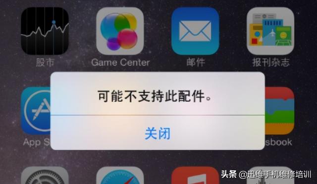 苹果可能不支持此配件怎么办（iPhone提示不支持此配件原因）