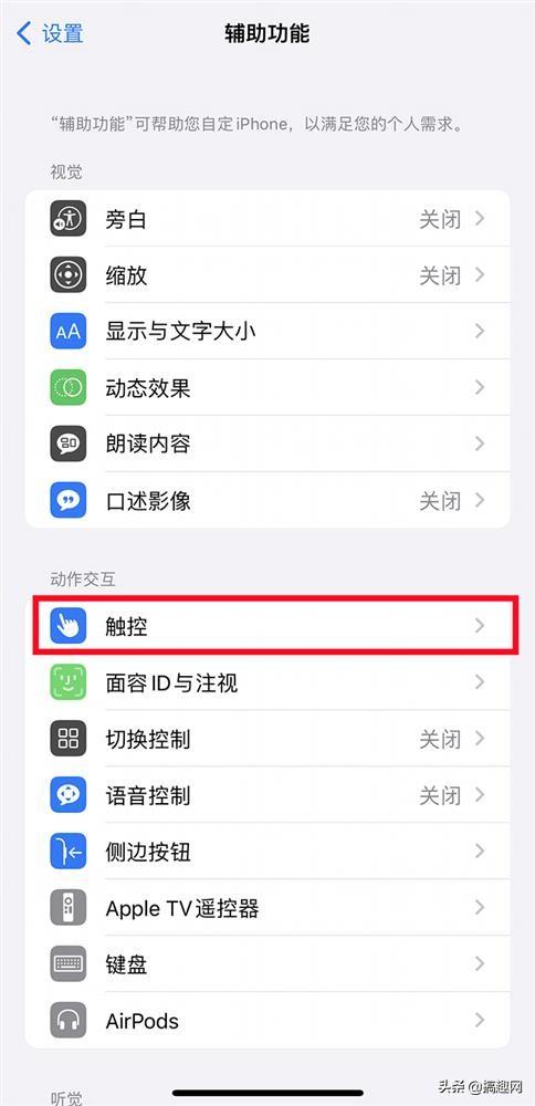 苹果手机怎么设置锁屏（iphone快速锁屏的方法）